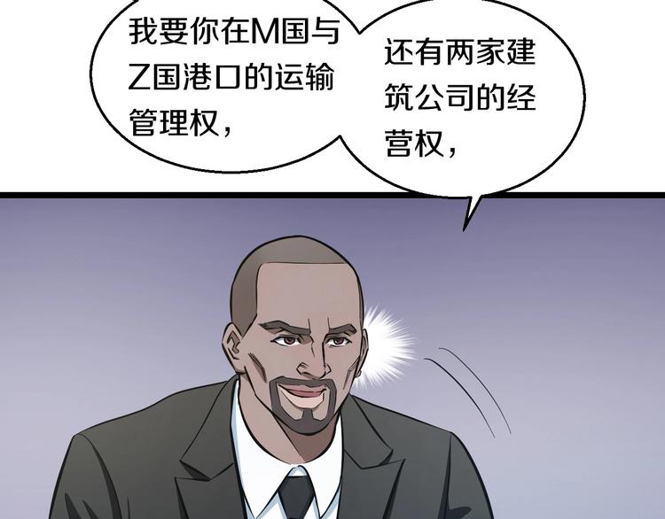 第16话 咸猪手与大姨妈20