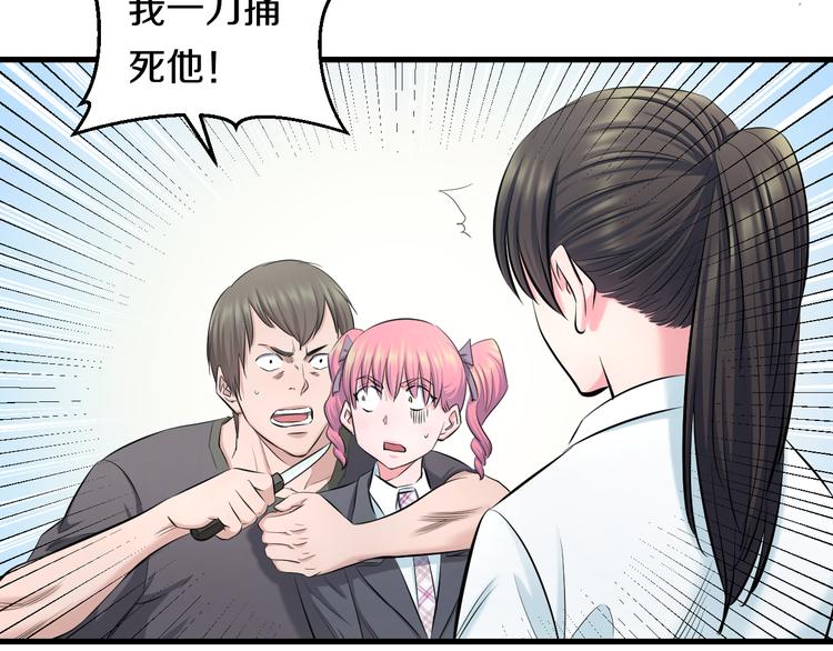 第52话 我打的不是你106