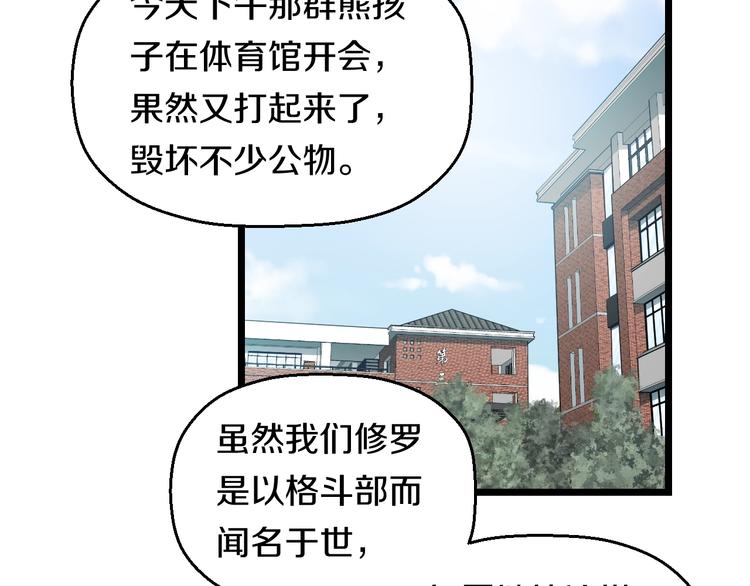第35话 忍者？68
