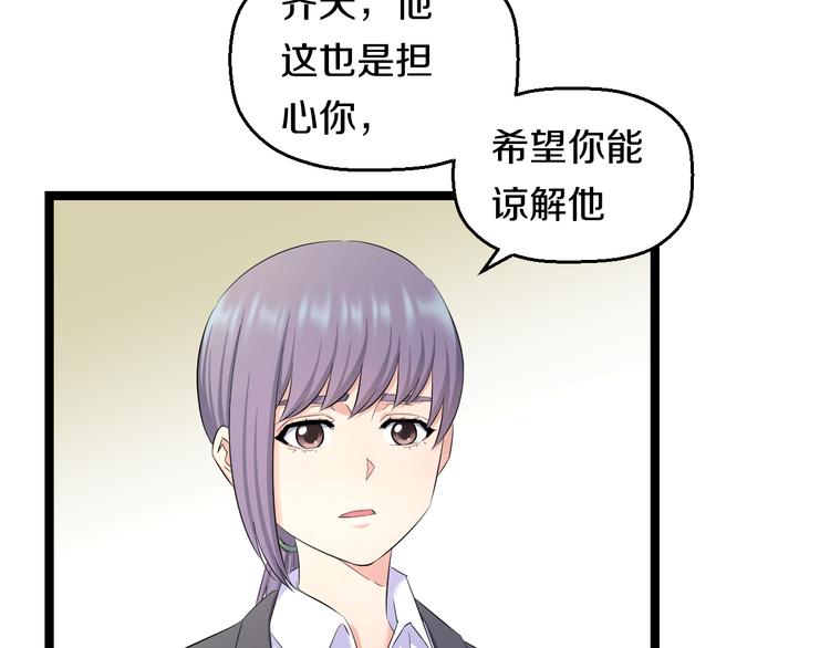 第72话 内心动摇53
