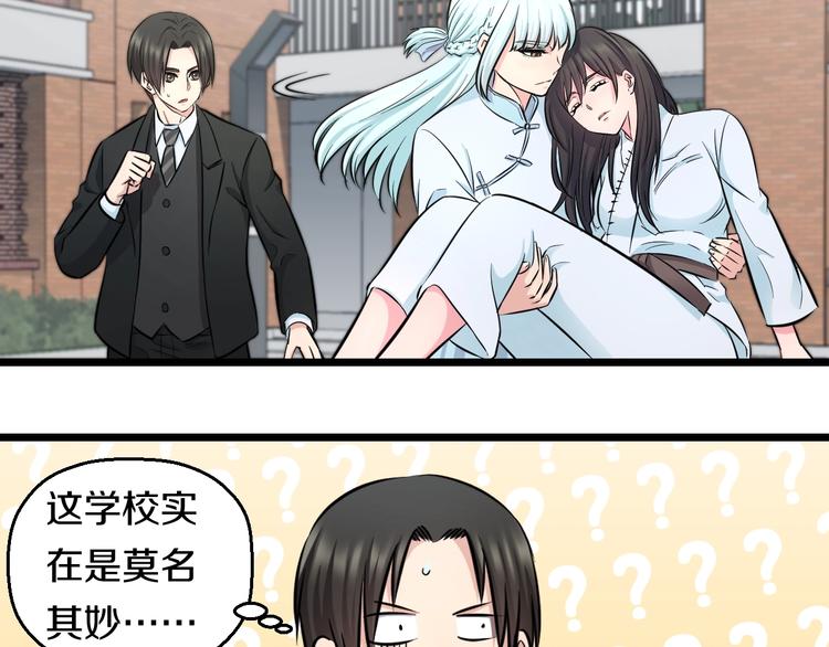 第43话 猝不及防的告白？58
