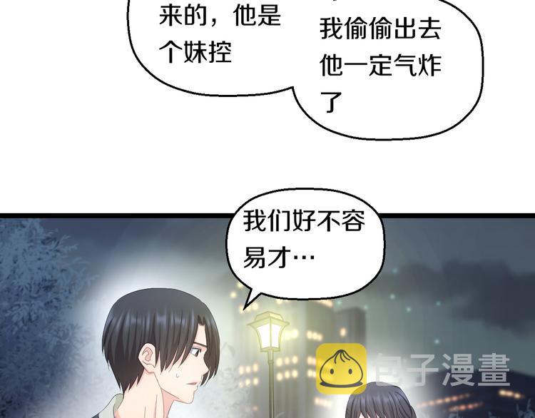 第65话 “兄弟”相认84