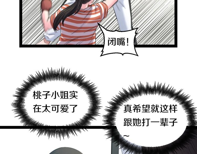 第77话 欧巴的实力52