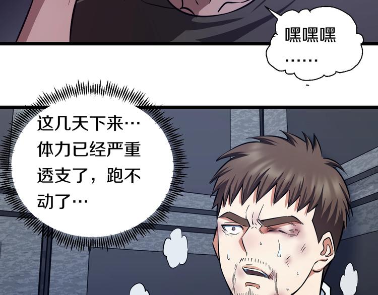 第22话 美救英雄27