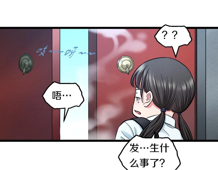 第17话 仙女下凡？112