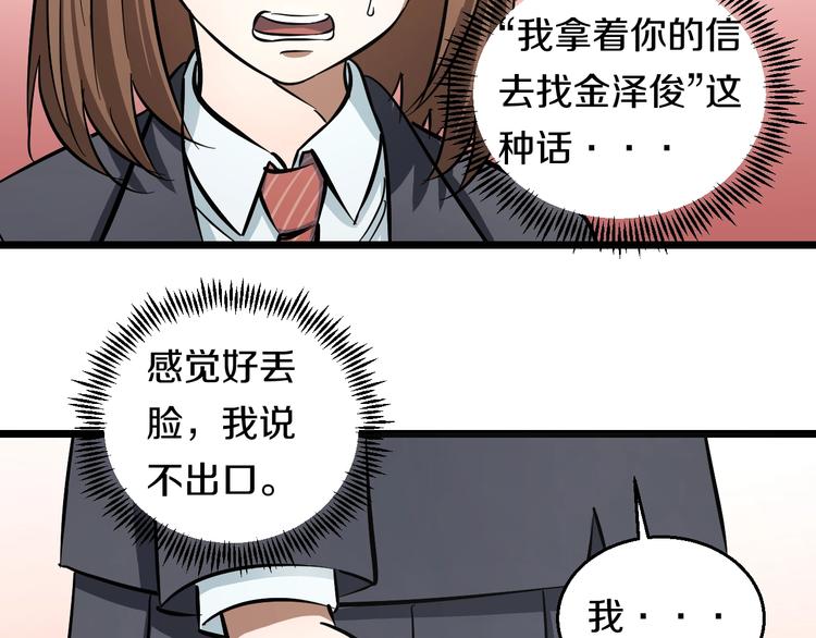 第9话 诈降69