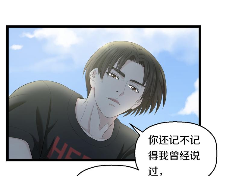 第75话 吃错药75