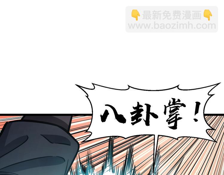 第18话 秘之古武术75