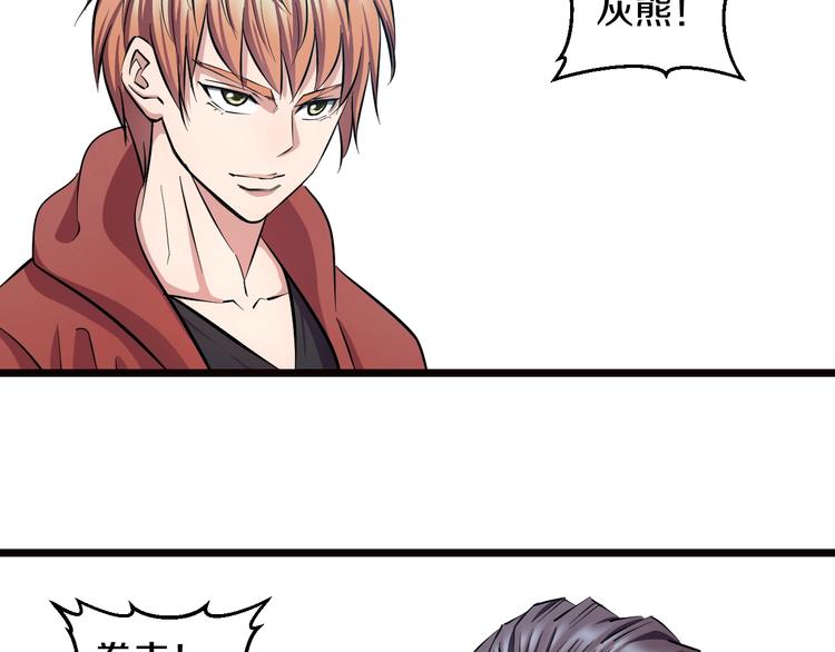 第30话 修罗格斗部的主将们66