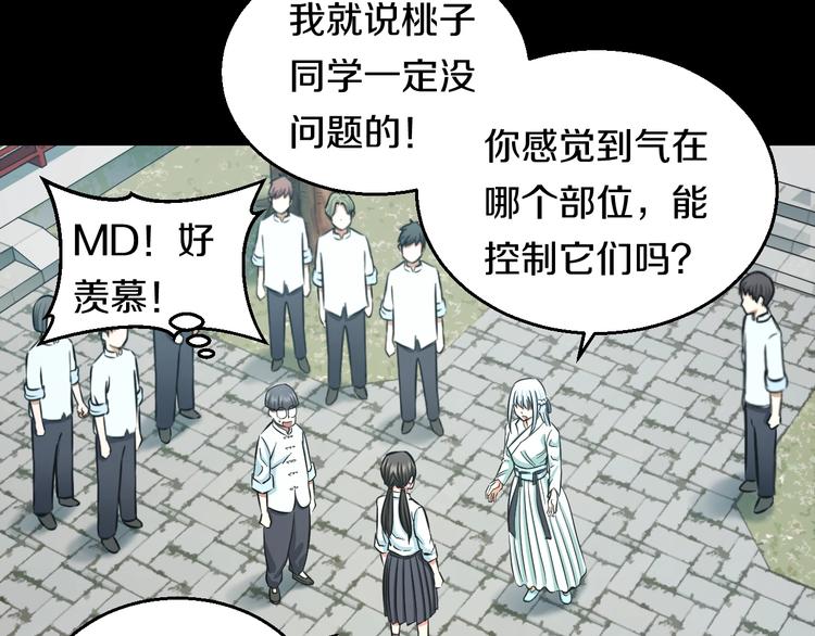 第19话 彼得的诡计64