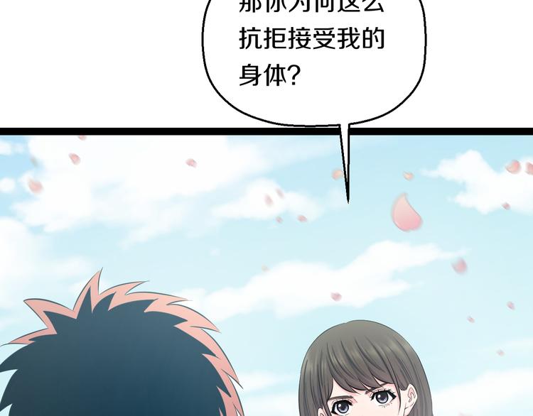第73话 真相98