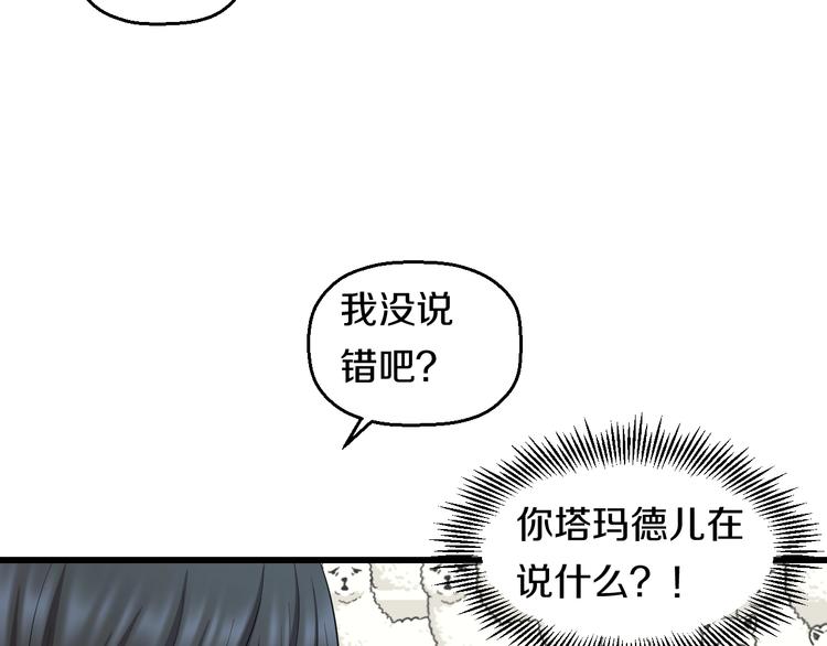 第63话 非得揍一顿才行？16