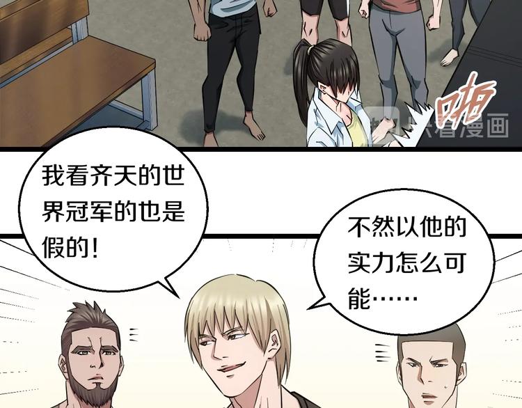 第29话 兄弟们41