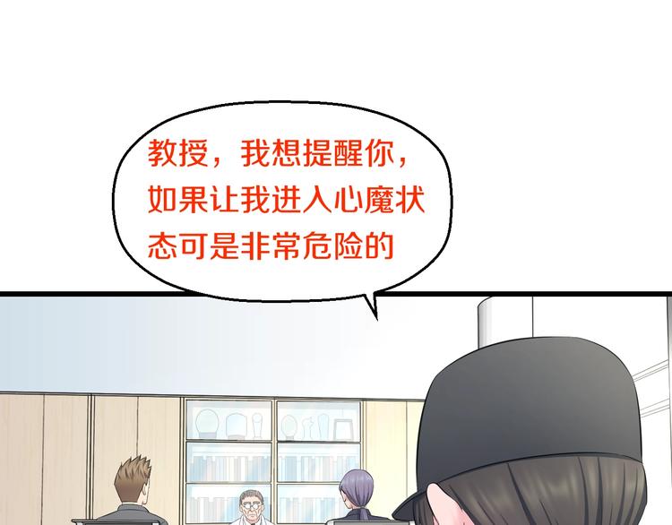 第68话 病症！82