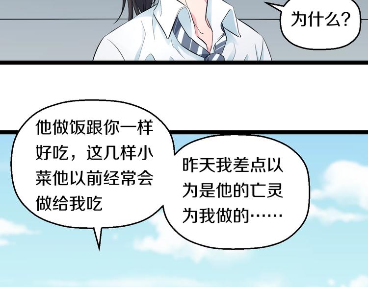 第49话 我们还是兄弟…吧？68