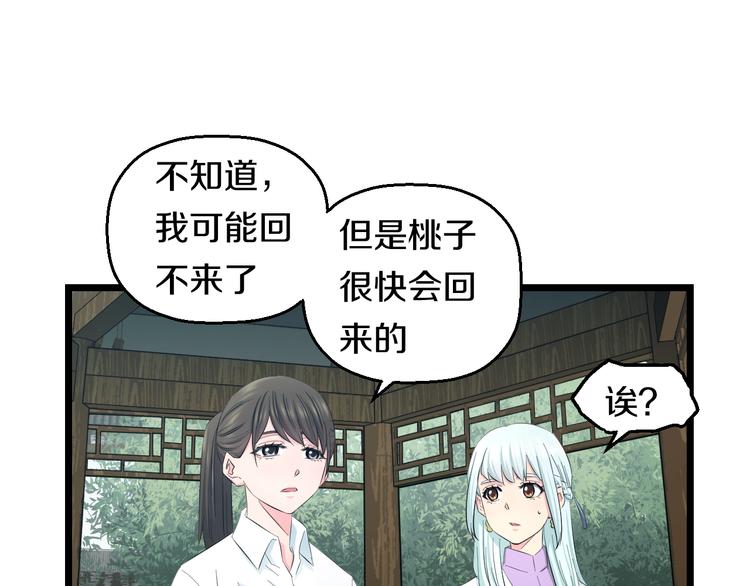 第66话 告别66