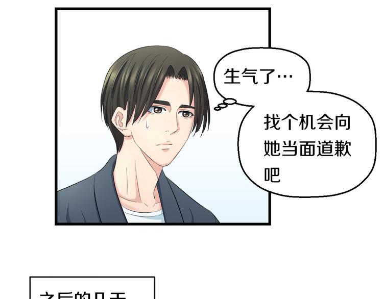 第54话 大师兄，你揍凯！46