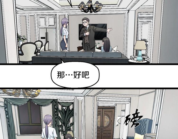 第44话 心意！43