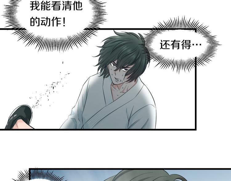 第58话 大师兄的实力58