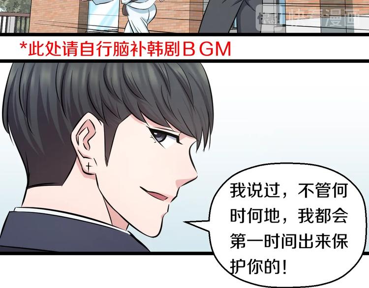 第39话 不能被抓到！76