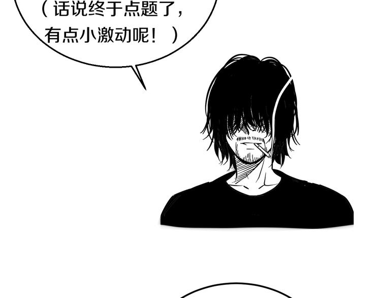 第23话 知nan而上！！136