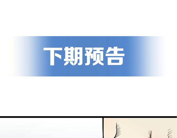 第7话 温妮以一敌三103