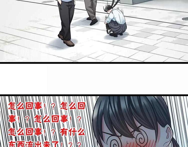 第16话 咸猪手与大姨妈93