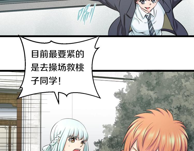 第41话 真假桃子？83