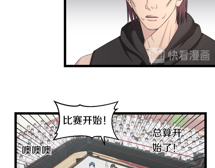第76话 比赛开始33