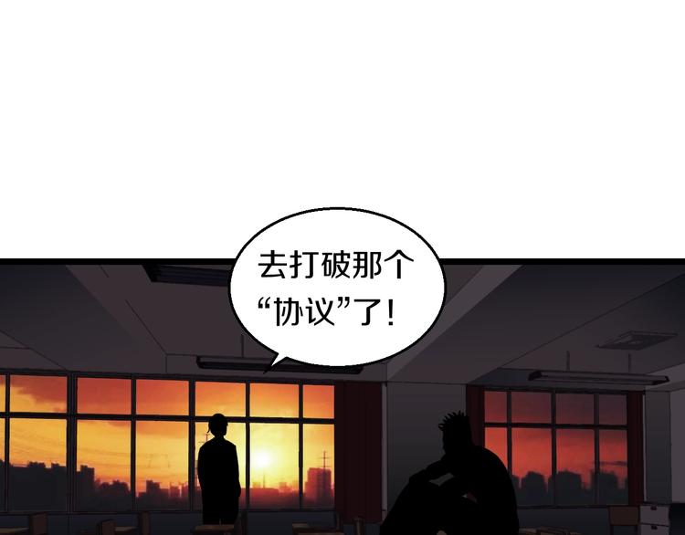 第11话 哥，我不去精神病院！47