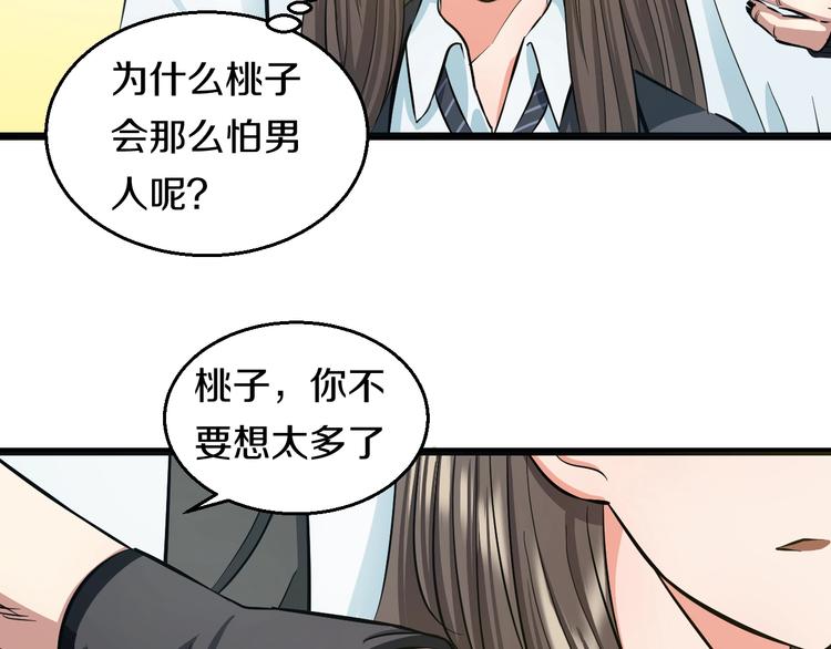 第12话 演个女孩可真难82