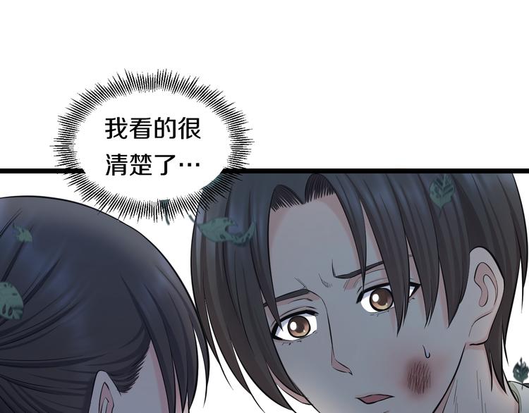 第65话 “兄弟”相认5