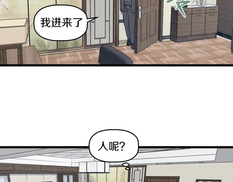 第46话 当老师第一天！28