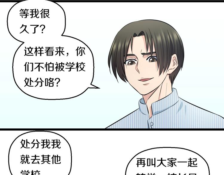 第46话 当老师第一天！55