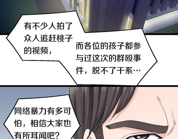 第45话 新来的老师？31