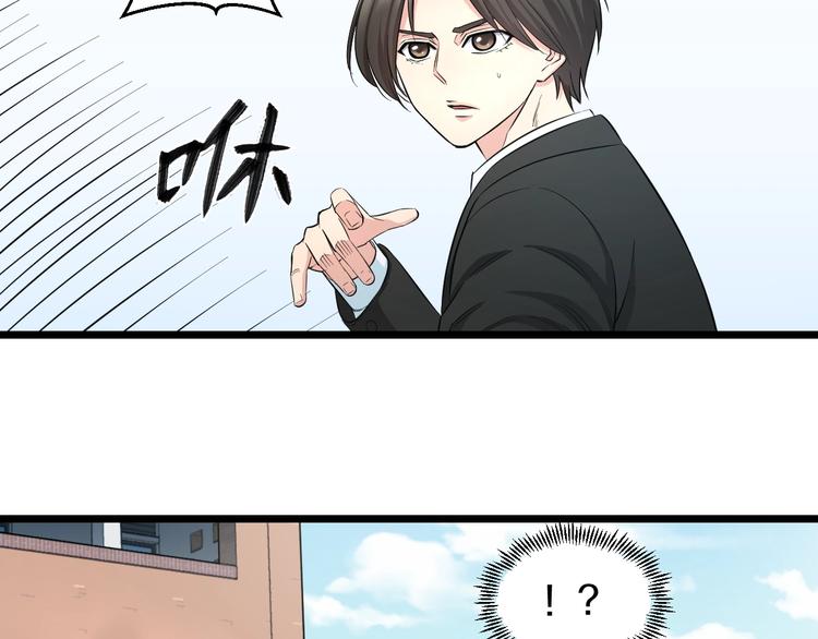 第43话 猝不及防的告白？54