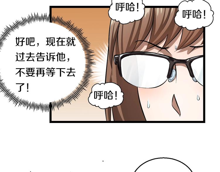 第8话 炎阳上阵50