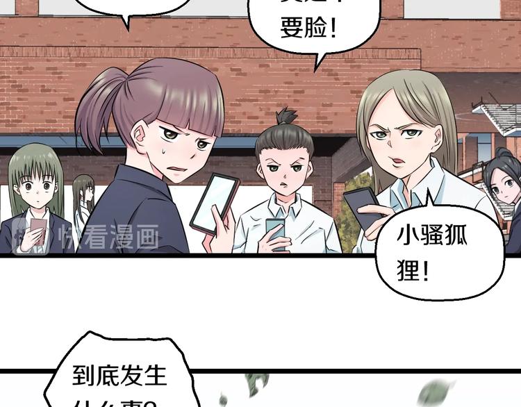 第38话 打脸反击！128