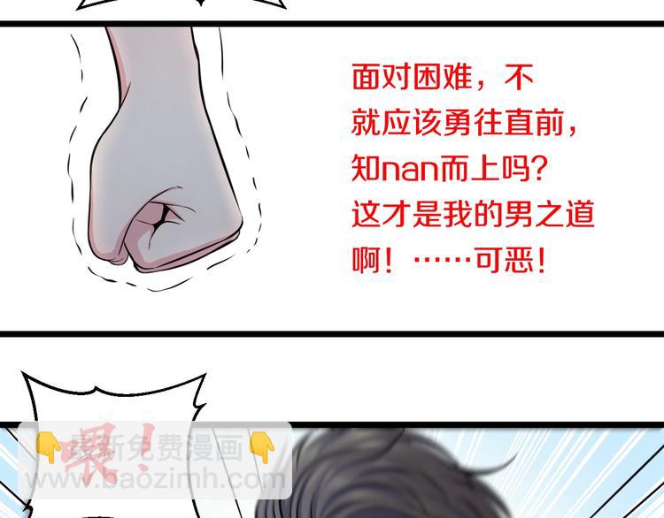 第40话 nan的交给我！68