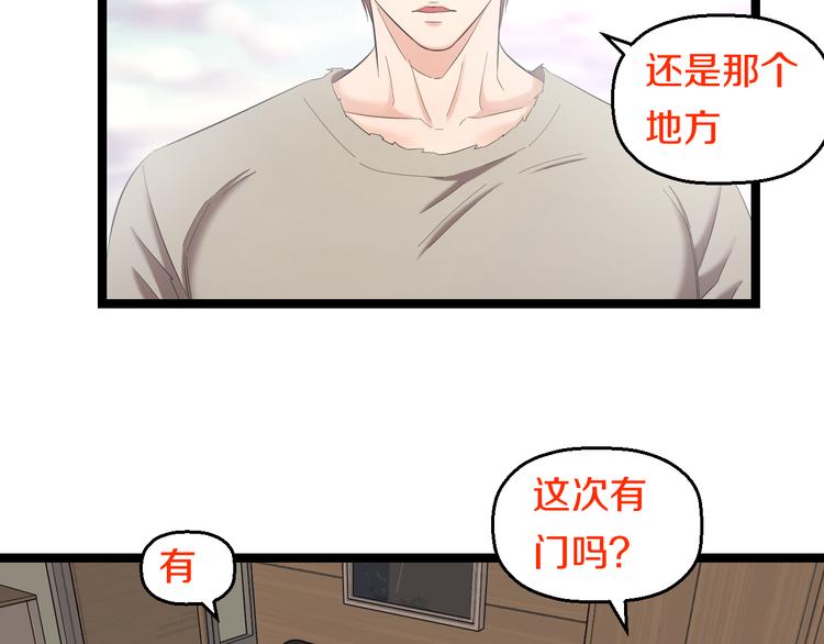 第72话 内心动摇95