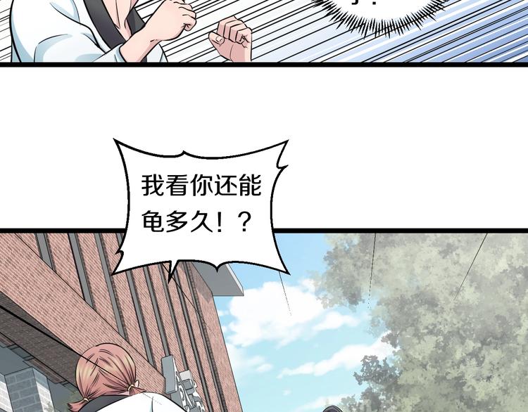 第38话 打脸反击！39
