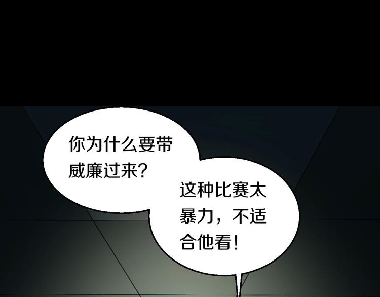 第23话 知nan而上！！61