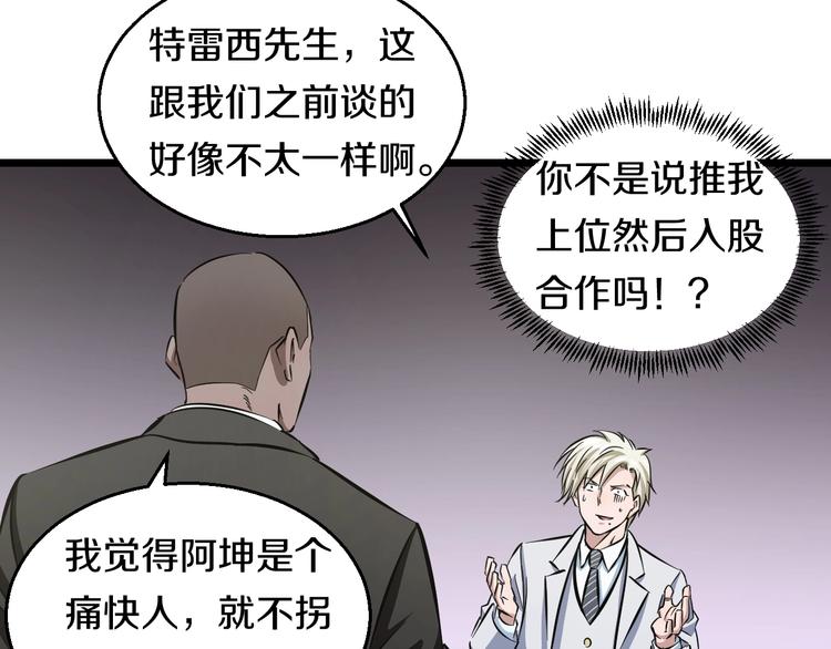 第16话 咸猪手与大姨妈22