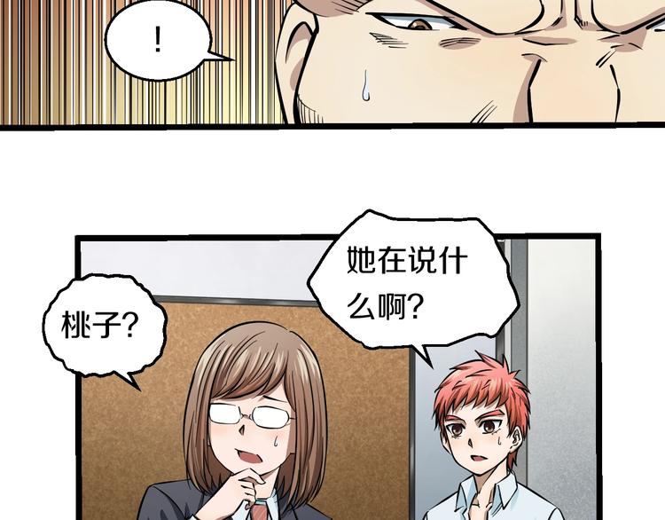 第10话 桃子爆发！96