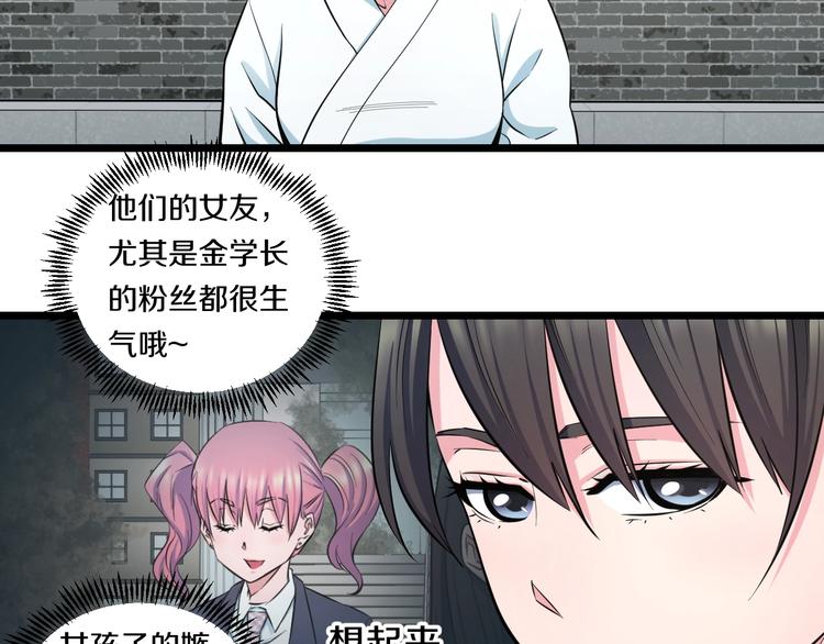 第38话 打脸反击！6