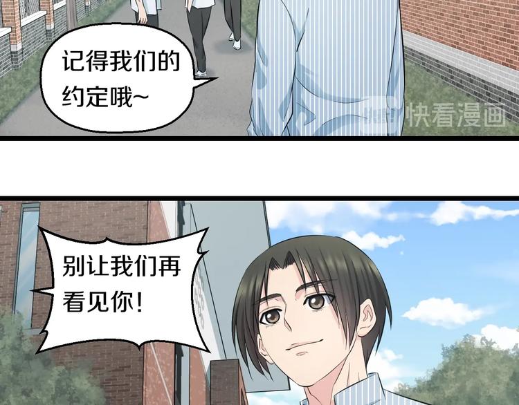 第46话 当老师第一天！69