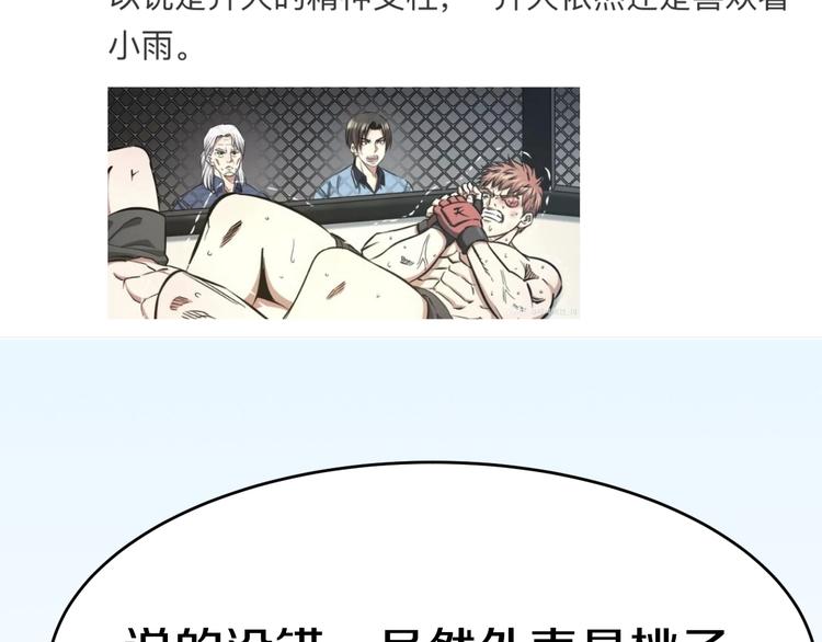 第54话 大师兄，你揍凯！134