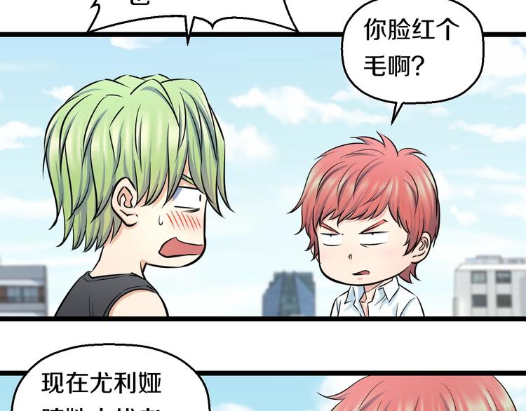 第38话 打脸反击！68