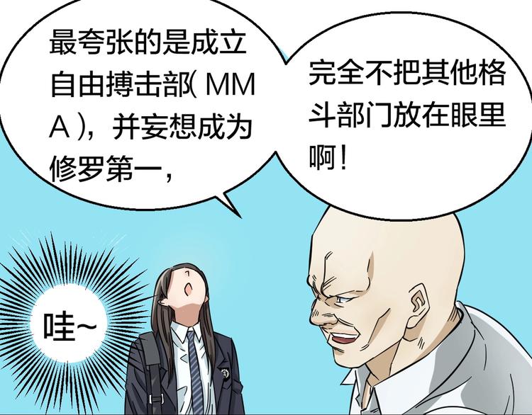 第1话 主角被一屁股坐死了！134