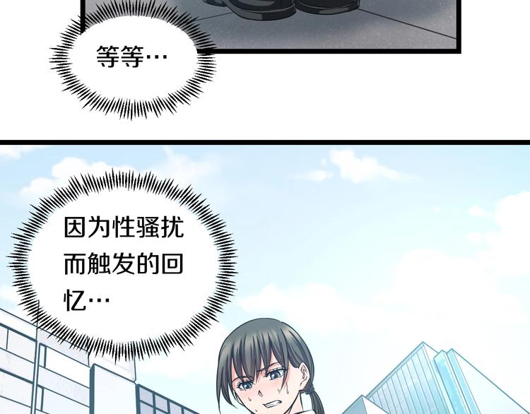 第16话 咸猪手与大姨妈86
